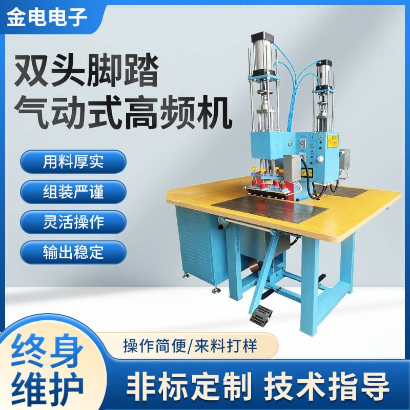 Dual-Head Foot-Operated Pneumatic High-Frequency Plastic Heat-Sealing Leather Embossing Poncho Welding Machine Manufacturer in Stock 1