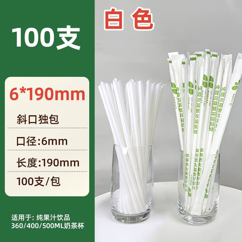Biodegradable 6 * 190PLA straw temperature resistant 50 ° C independent packaging/100 PCs/bag