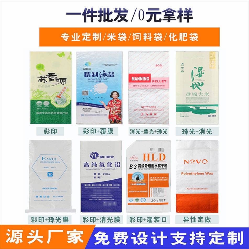Fertilizer Bags with Inner Film, Water-Soluble Compound Fertilizer Packaging Bags, Coated Color-Printed Woven Bags, Printed Waterproof and Moisture-Proof 4