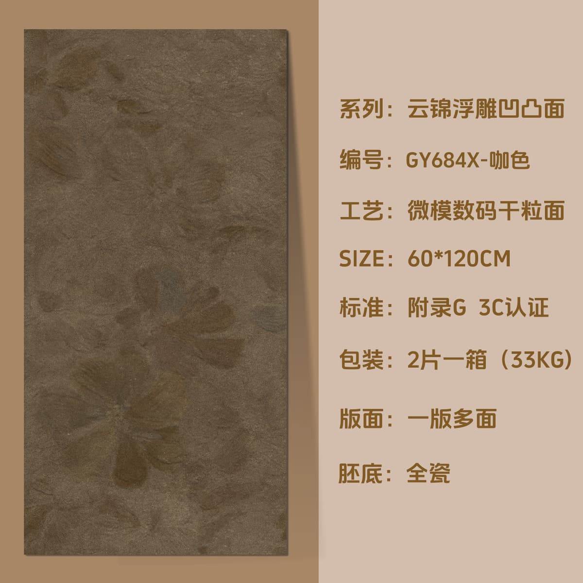Brown [embossed style]