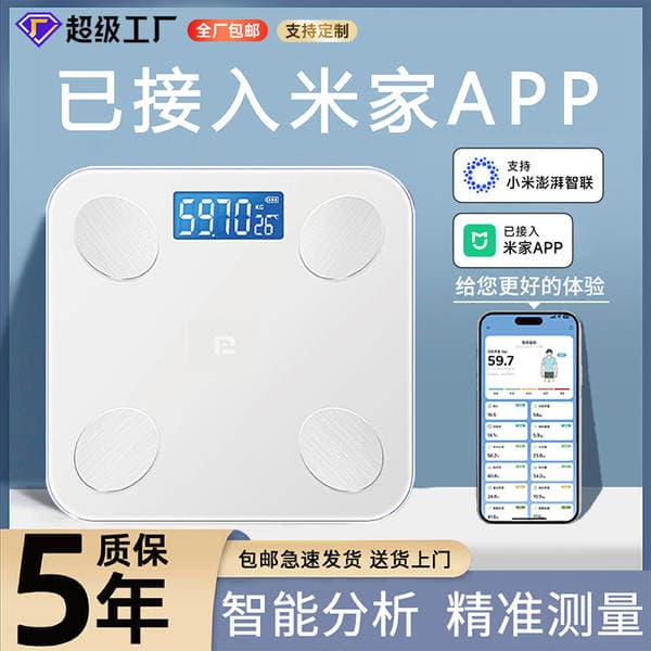 Body Weight Scale, Household Body Fat Scale, Accurate Digital Scale, Human Body Scale, Rechargeable Small Customized Model, Has Been Connected to Mijia App