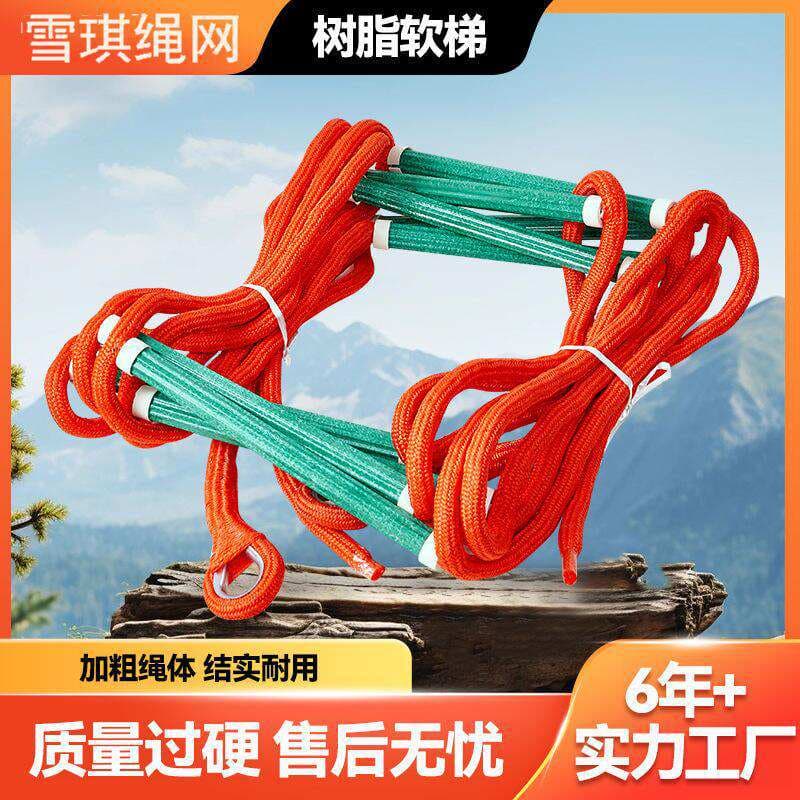 Resin Rescue Soft Ladder Training Life-Saving Escape Soft Ladder High-Altitude Work down the Well Nylon Climbing Non-Wear Rope Ladder 1
