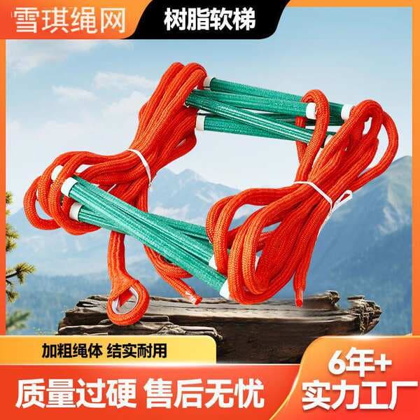 Resin Rescue Soft Ladder Training Life-Saving Escape Soft Ladder High-Altitude Work down the Well Nylon Climbing Non-Wear Rope Ladder