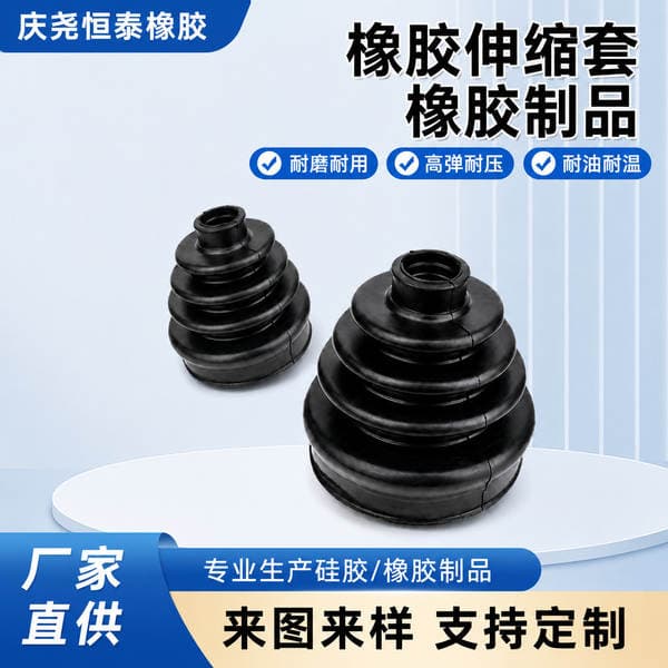 Corrugated Rubber Expansion Sleeve, Automotive Ball Cage Dust Cover, Oil-Resistant Rubber Expansion Sleeve, Non-Standard Rubber Products Customization