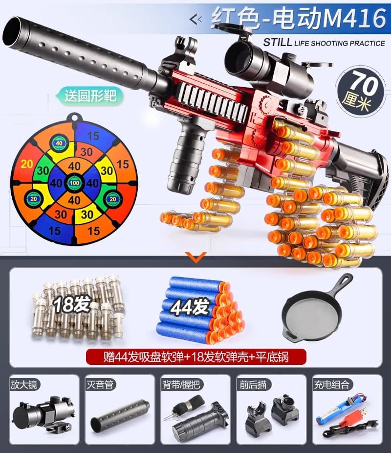 Electric version-large m416 red [standard configuration]