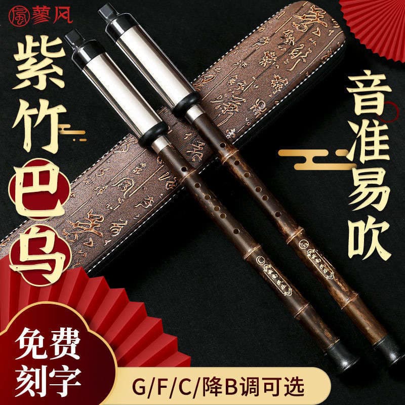 Wholesale vertical blowing Bawu Zizhu national musical instrument C down B key G key F beginners primary school students professional performance level
