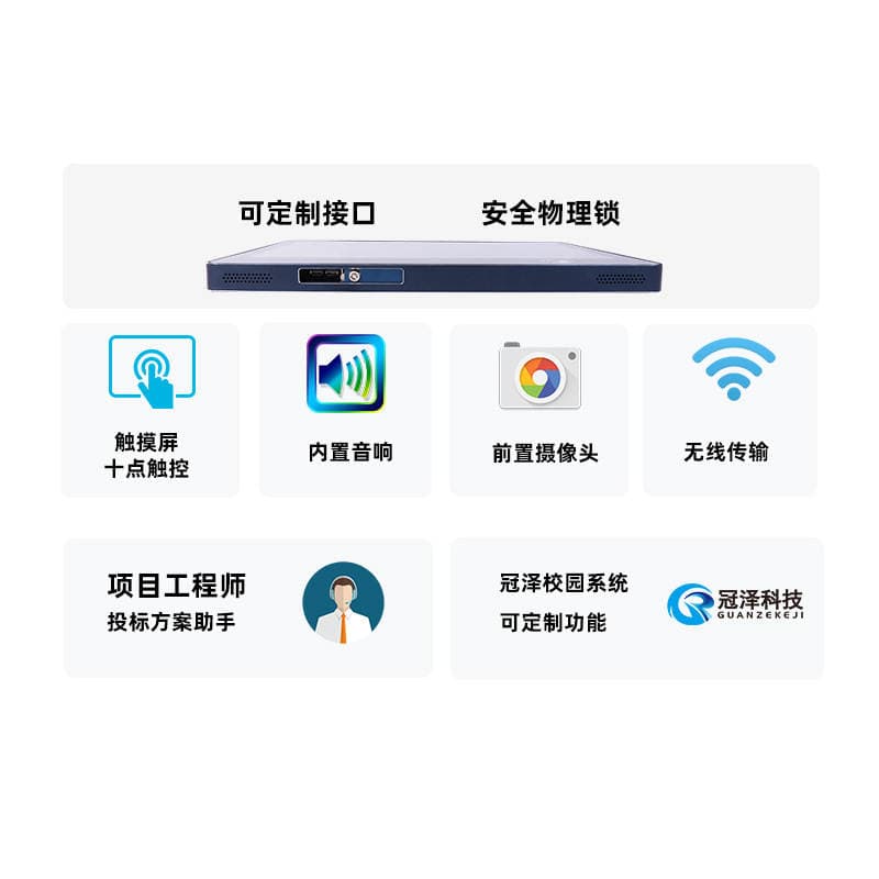 Guanze 21.5inch University Electronic Class Plate College Smart Campus Digital System Android Smart Cloud Touch Screen 3