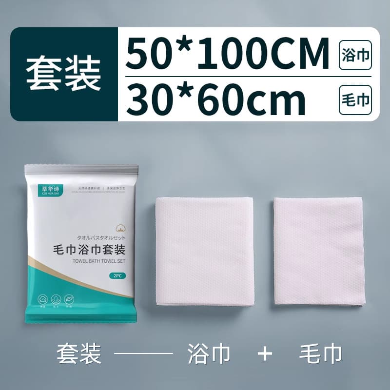 Set a [small bath towel + hand towel]