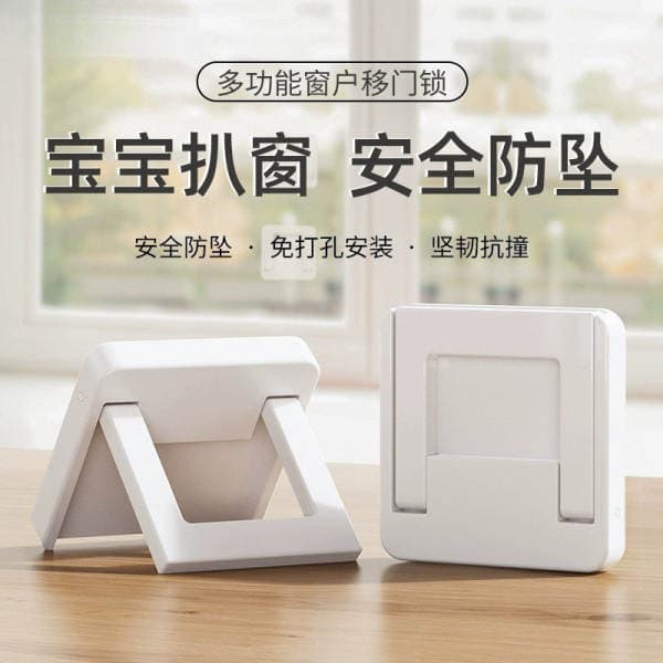 Childproof door and window limiters, window locks, sliding door locks, drawer and cabinet door handles, multi-functional safety locks