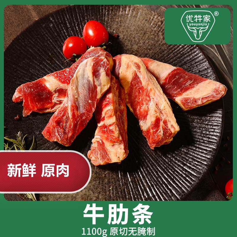 Grass-Fed Beef Ribs, Frozen Boneless Sirloin Ribs, Fresh Beef Pork Belly Barbecue Golden Companion, Large Quantity and Excellent Price 1