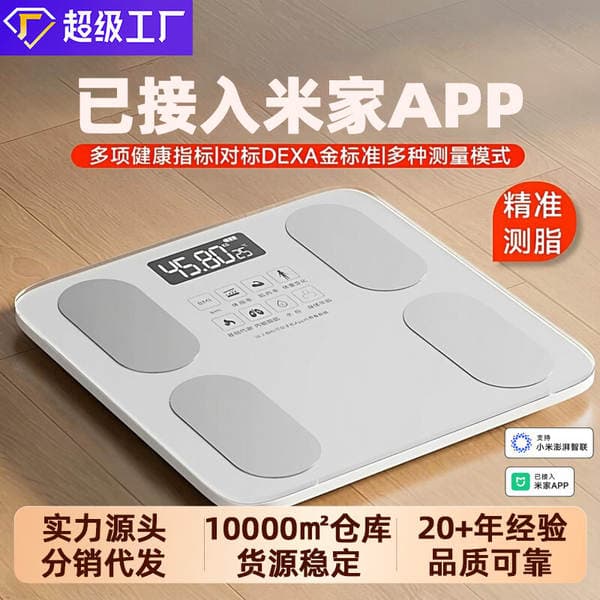 Cross-Border Home Weight Scale, Accurate Electronic Scale, Customized Charging Weighing, Human Health Scale, Smart Bluetooth Body Fat Scale