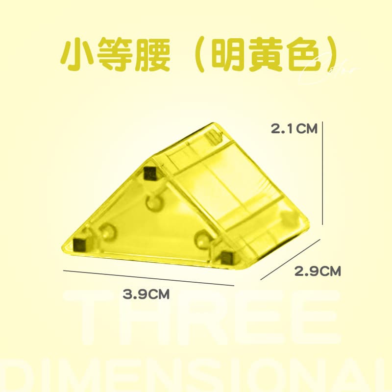 3cm magnetic block - bright yellow small isosceles triangle