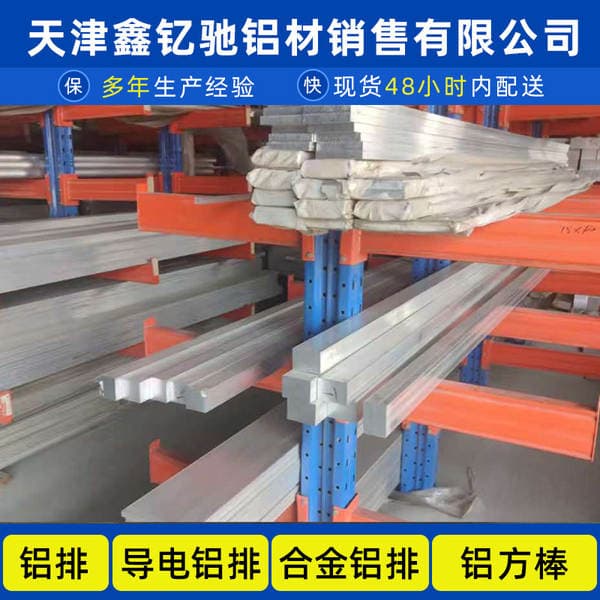 6061t6 Aluminum Row Alloy Aluminum Square Rod Aluminum Row Strip Aluminum Alloy Flat Strip High Purity 1060 Aluminum Row Conductive Aluminum Row