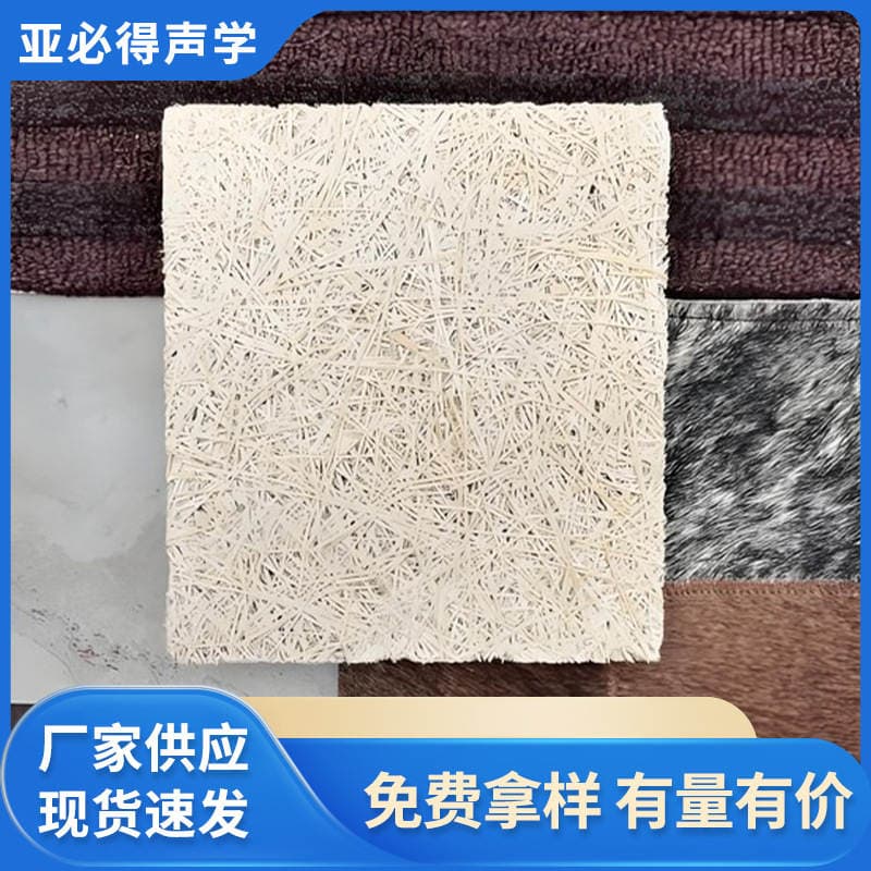 Environmentally Friendly Wood Wool Sound-Absorbing Panels, Specialized Soundproofing Materials for Wall and Ceiling, Multifunctional Hall and Conference Room Noise Reduction Decorative Panels 4