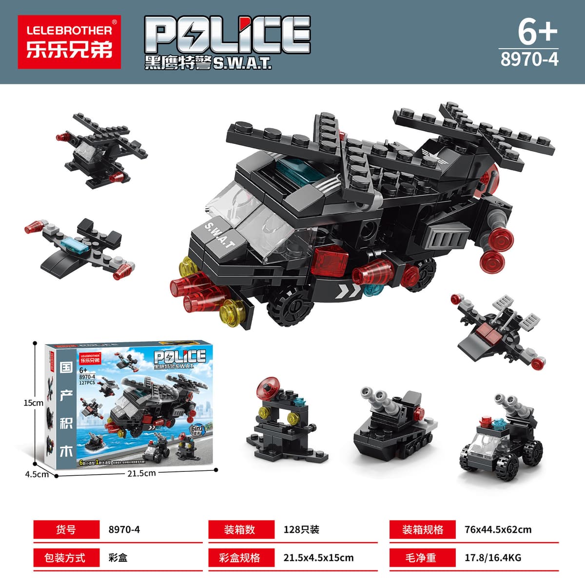 Special police helicopter six in one 127PCS [color box]]