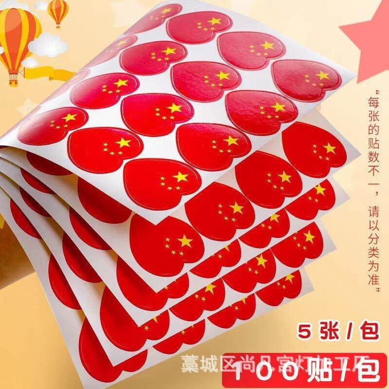 National Flag Sticker Face Sticker Chinese Five-Star Red Flag Small Flag Decoration Small Red Flag Activity Atmosphere Face Sticker Sticker 2