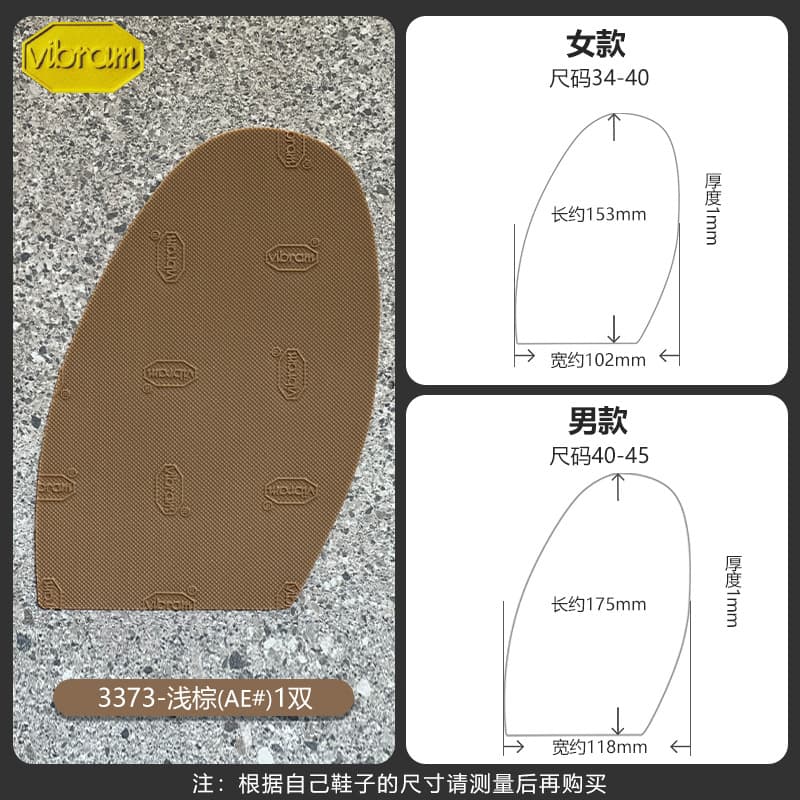 Light brown# AE