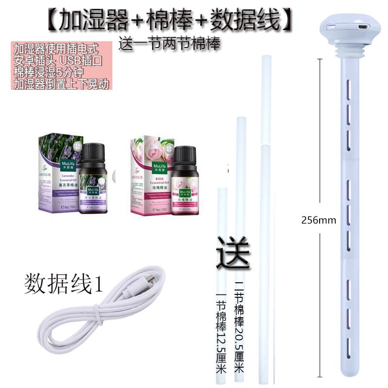 Haina humidifier + 1 cotton swab + 2 bottles of essential oil