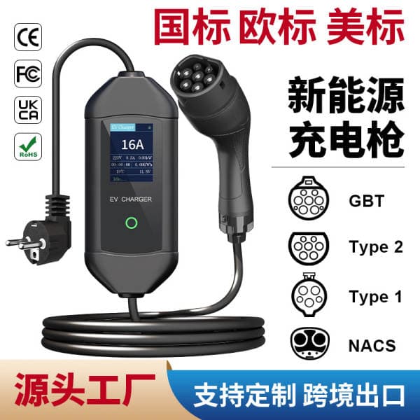 New energy European standard charging station type 2, no grounding required, 16A 3.5kW, portable home charging station, BYD CE