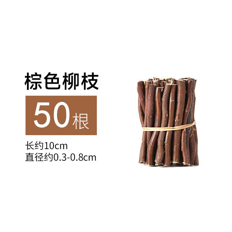[10cm Brown] 50 thin willow branches/bundle