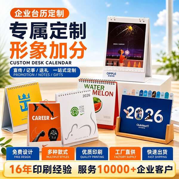 Cross-Border Wholesale Desk Calendars with Gold Stamping, Promotional Advertising Calendars, Business Memo Calendars, Wall Calendars, Customizable