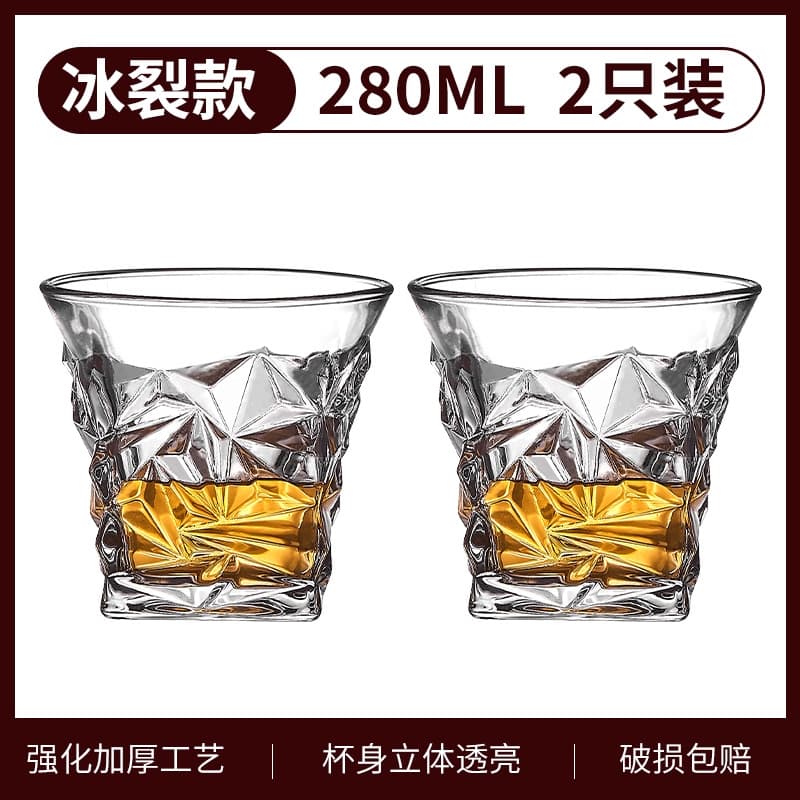 Ice crack style 280ml [second generation thickened] 2 pieces shipped