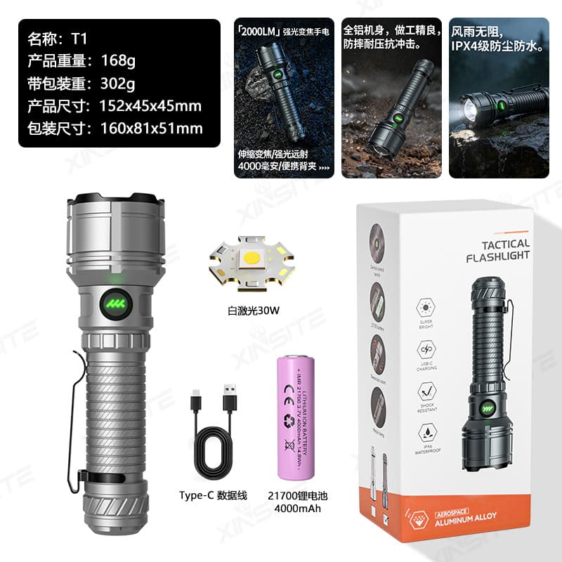 Silver (30w white laser + 21700) 2000lm