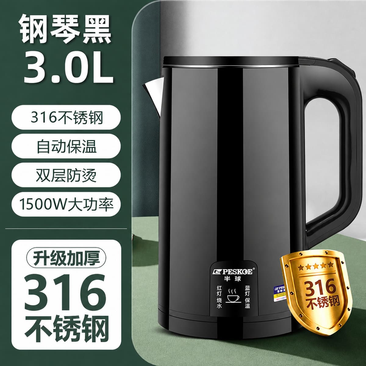 [national standard 316] 3l black + thermal insulation + 1m wires + gifts
