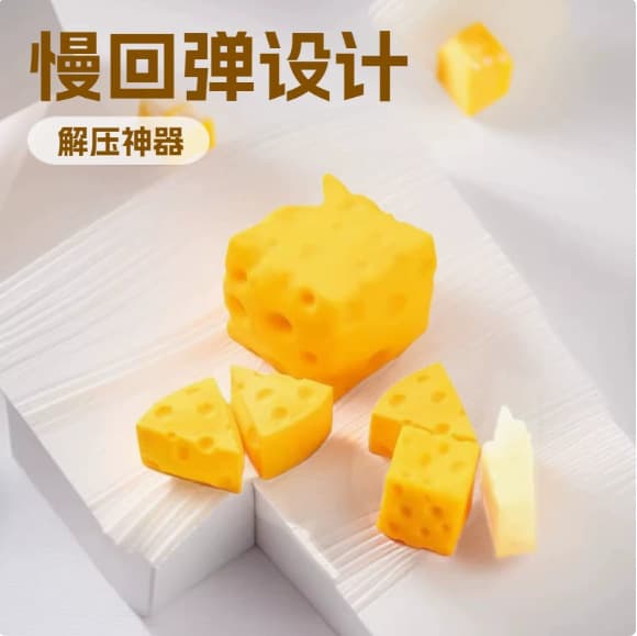 Square cheese 6.5*6.5 [bag]