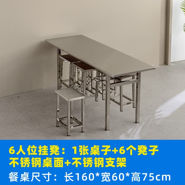 Stainless steel hanging stool dining table for 6 people