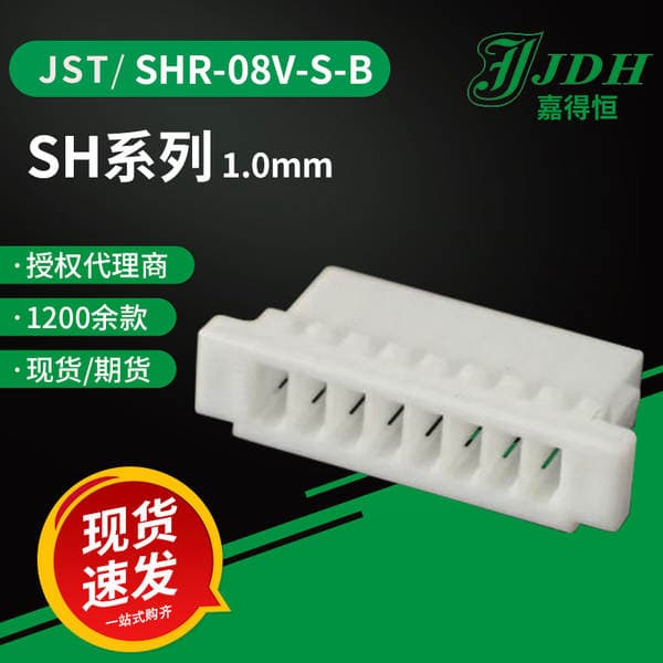 JST SHR-08V-S-B birləşdiricisi, 1.0mm addımlı, SH seriyalı plastik korpus
