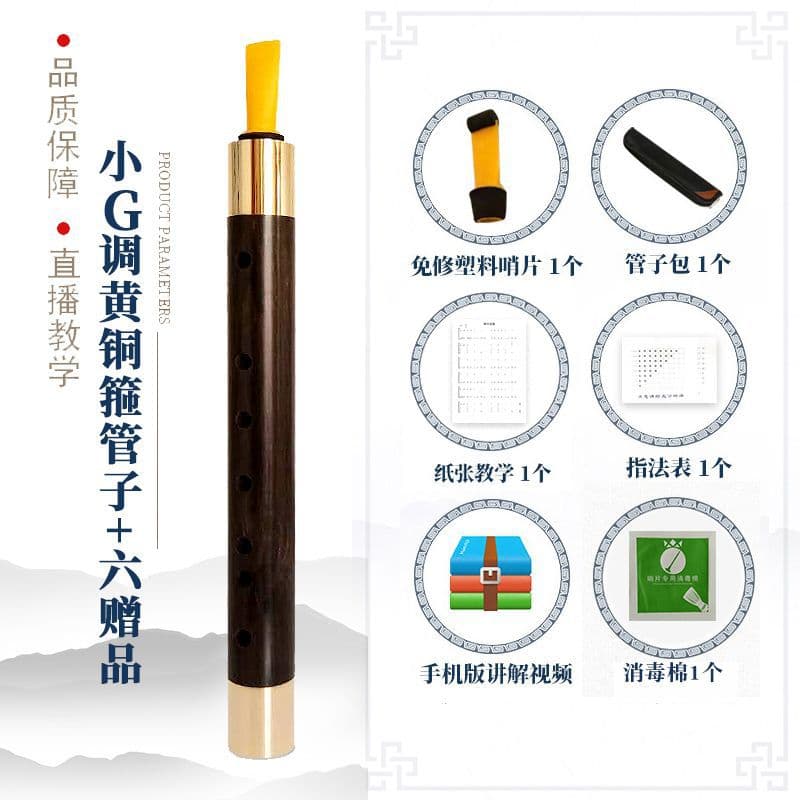Small G-adjustable brass hoop pipe +6 gifts