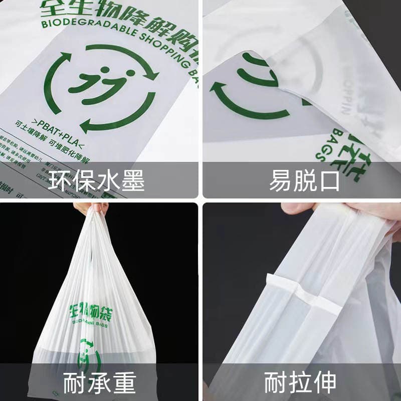 Fully Biodegradable Shopping Bags Pbat+Pla Eco-Friendly Bags Vest-Style Bags Biodegradable Plastic Bags Takeaway Packaging Bags 4
