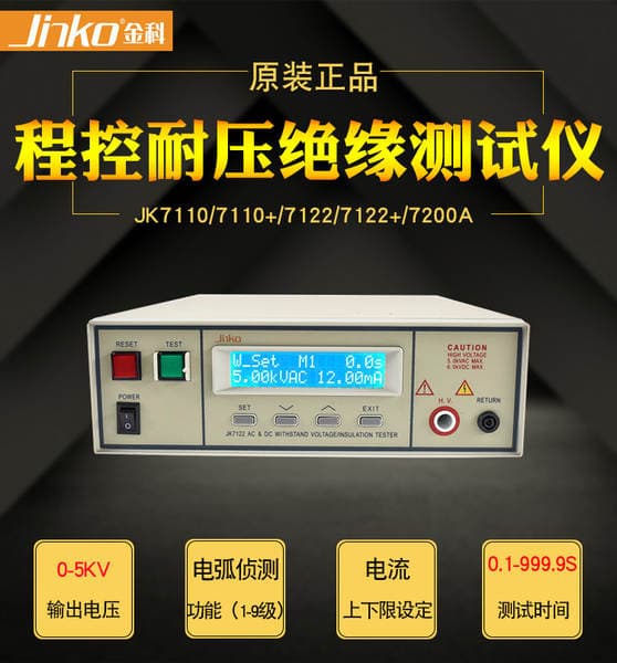 Changzhou Jinke JK7112/7110/7120/7122 AC yüksək gərginlikli izolyasiya test cihazı