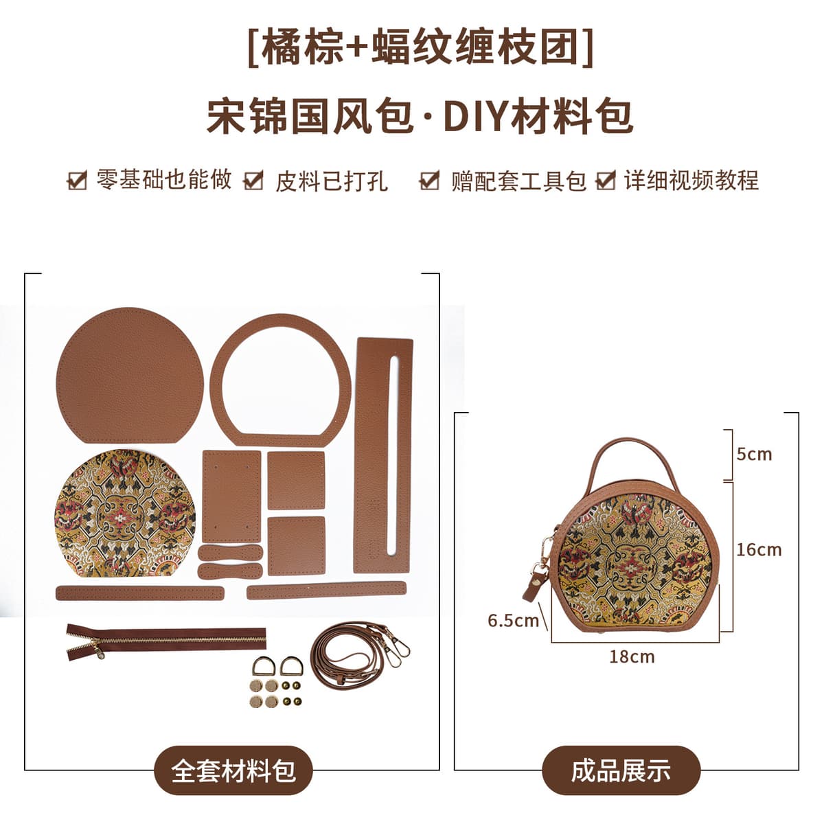 Orange brown + bat pattern tangled branch diy material package