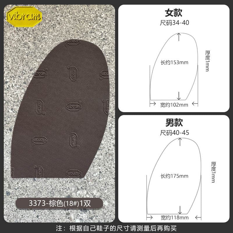 Pu Ruipu Vibram 3373 front Palm rubber non-slip wear-resistant stickers 3