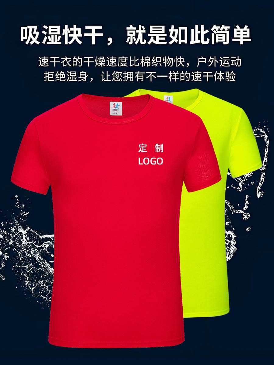 Buz ipəkli, tez quruyan, dəyirmi yaxalı T-shirt, loqo çapı ilə, sifariş üçün 1
