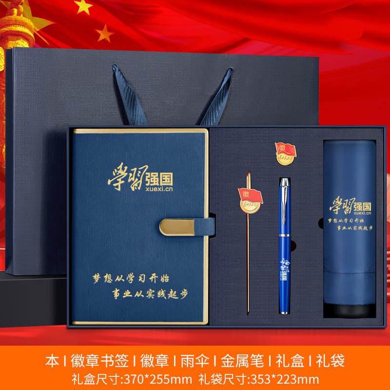 Blue notebook + badge + bookmark + automatic umbrella + metal pen blue box set