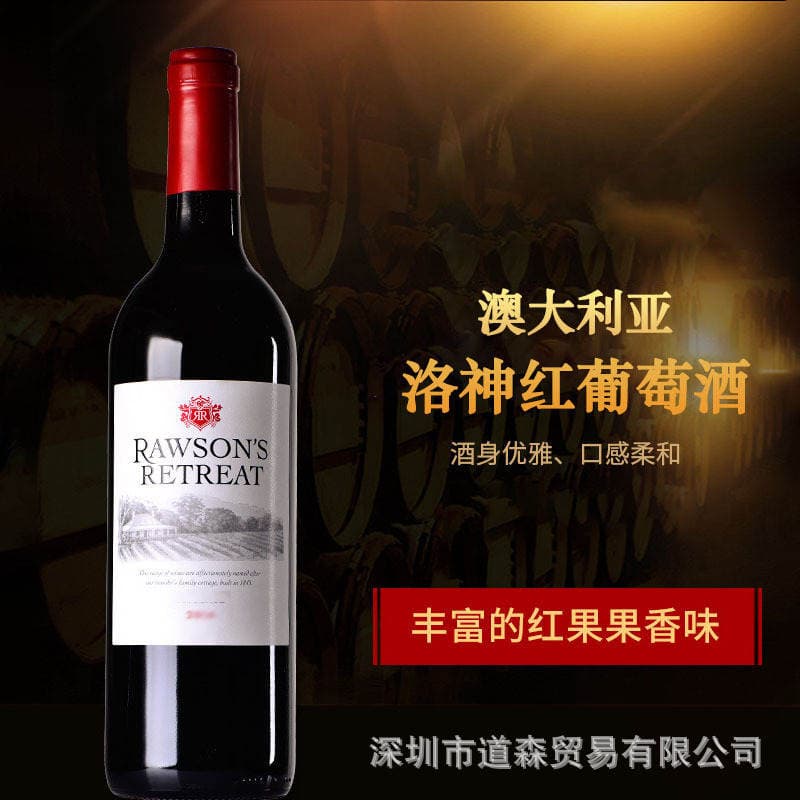 Avstraliya Roselle Vineyard Shiraz Cabernet Sauvignon quru qırmızı şərabı, idxal 2