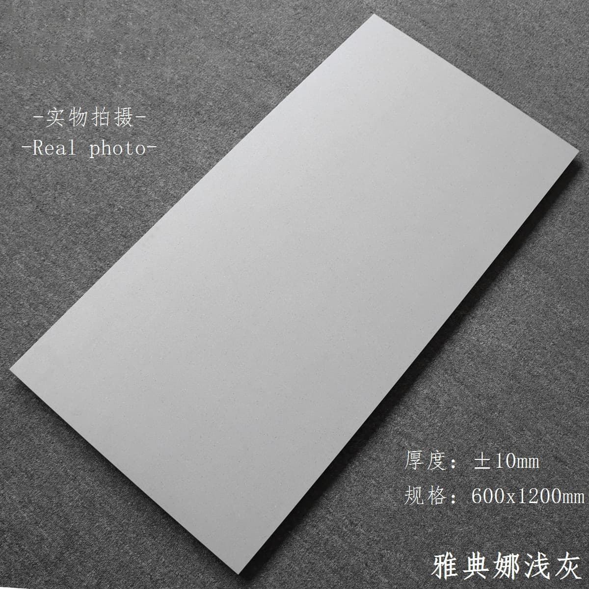 Athena Light Grey