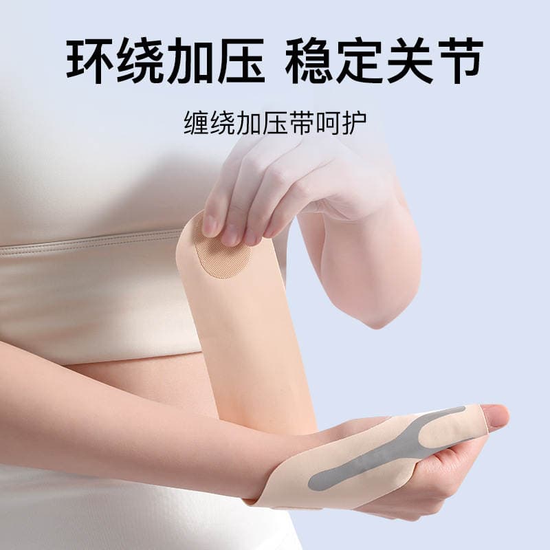 Thumb Tendon Sheath Protective Cover Special Wrist Guard Thin Joint Sprain Wrist Fixator Mouse Hand Hand Thumb Cover 3