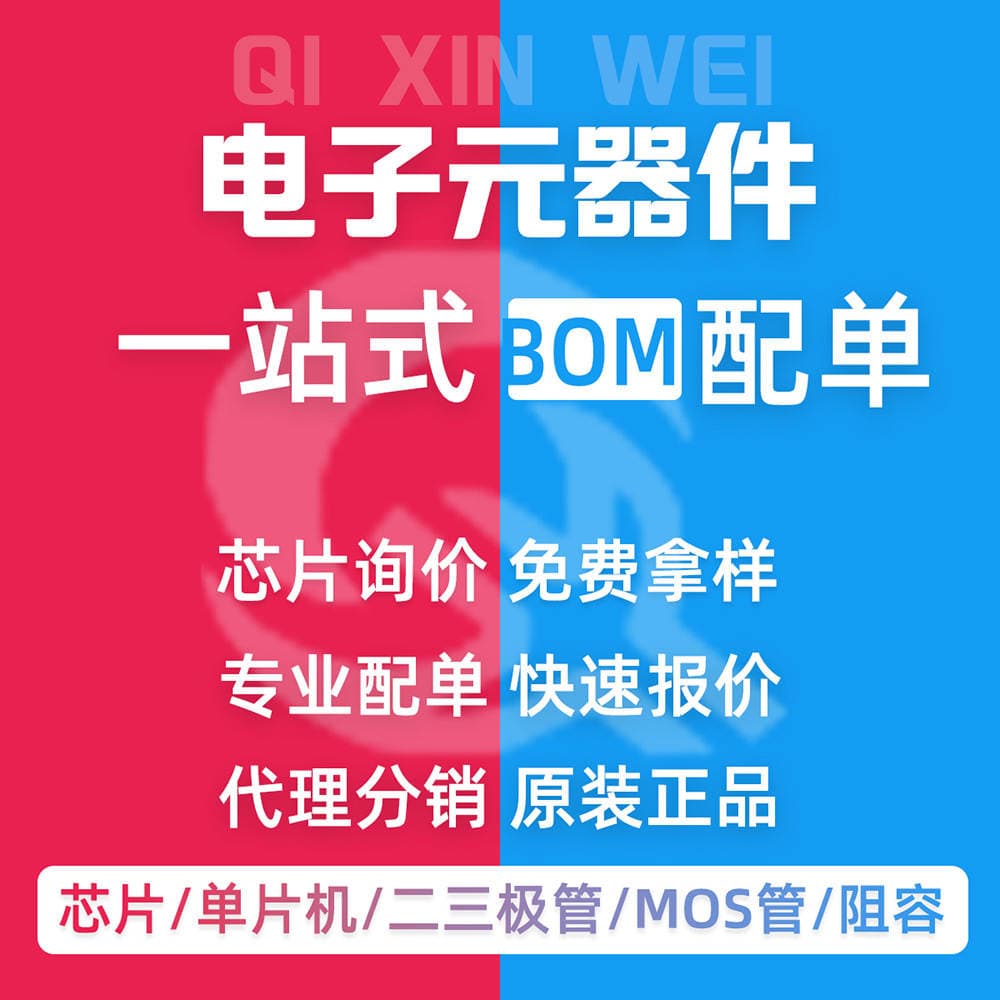 Electronic Components Distribution Order Microcontroller Chip Ic Digital Components Integrated Circuit Digital Accessories 1