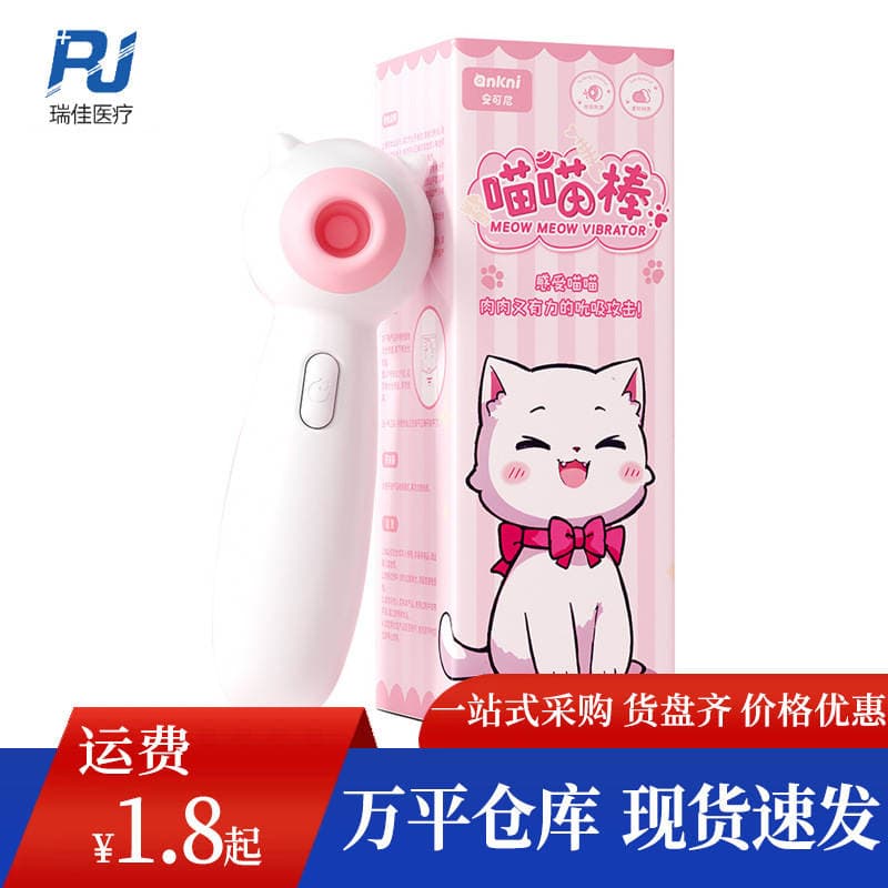 Mystery Meow Meow Wand Sorucu Vibrator Qadınlar üçün 1