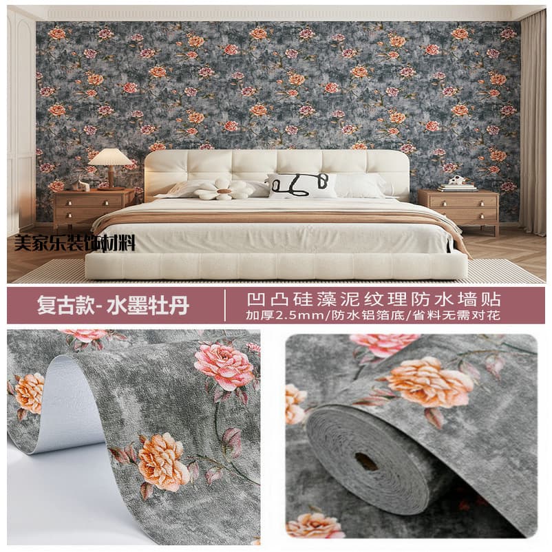 Ink peony-print style-[antibacterial aluminized film with strong coverage]