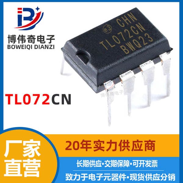 TL072CN direct plug DIP-8 amplifier/amplifier IC electronic components IC chip brand new TL072