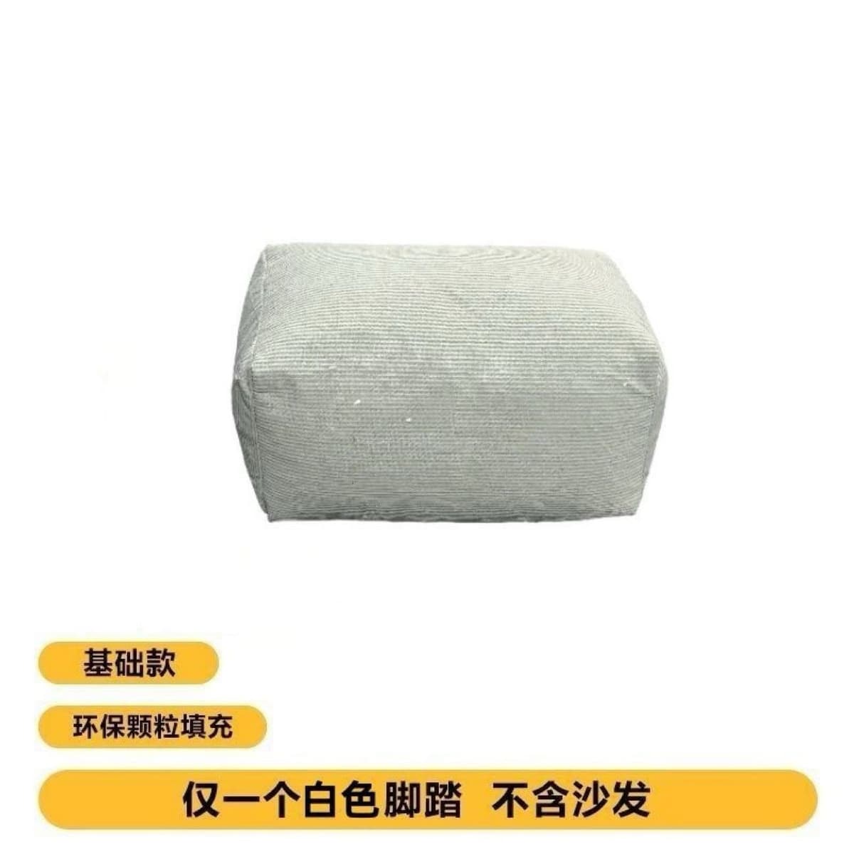 Wopai sofa single footrest
