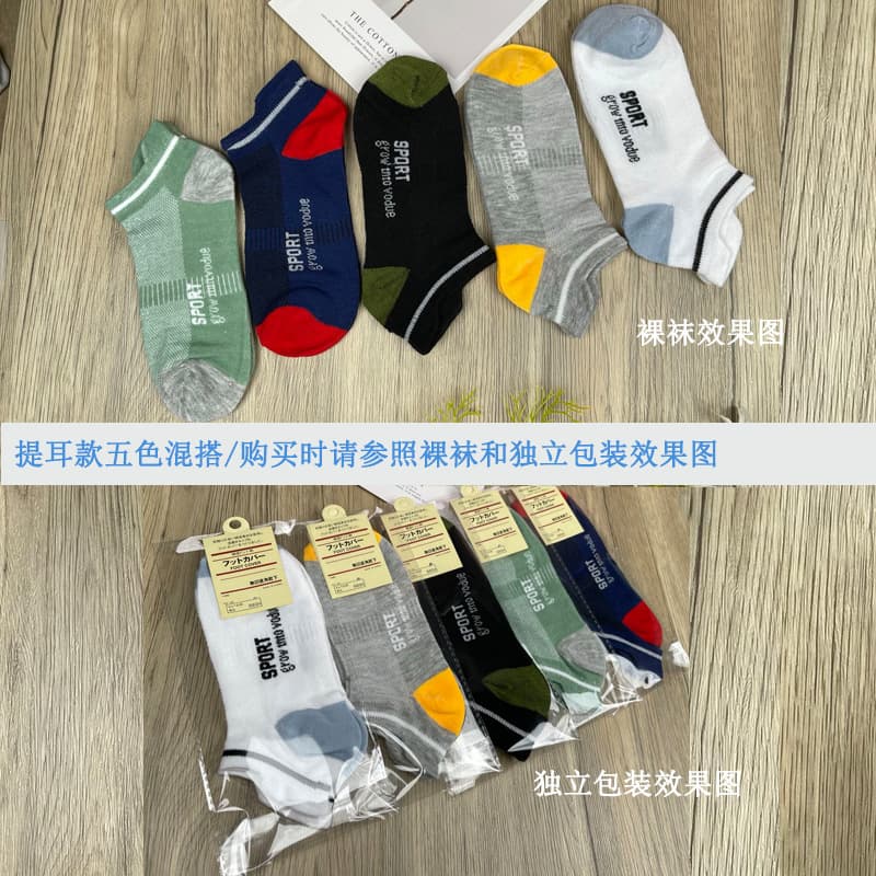 Heel Guard -5 Color Mix and Match