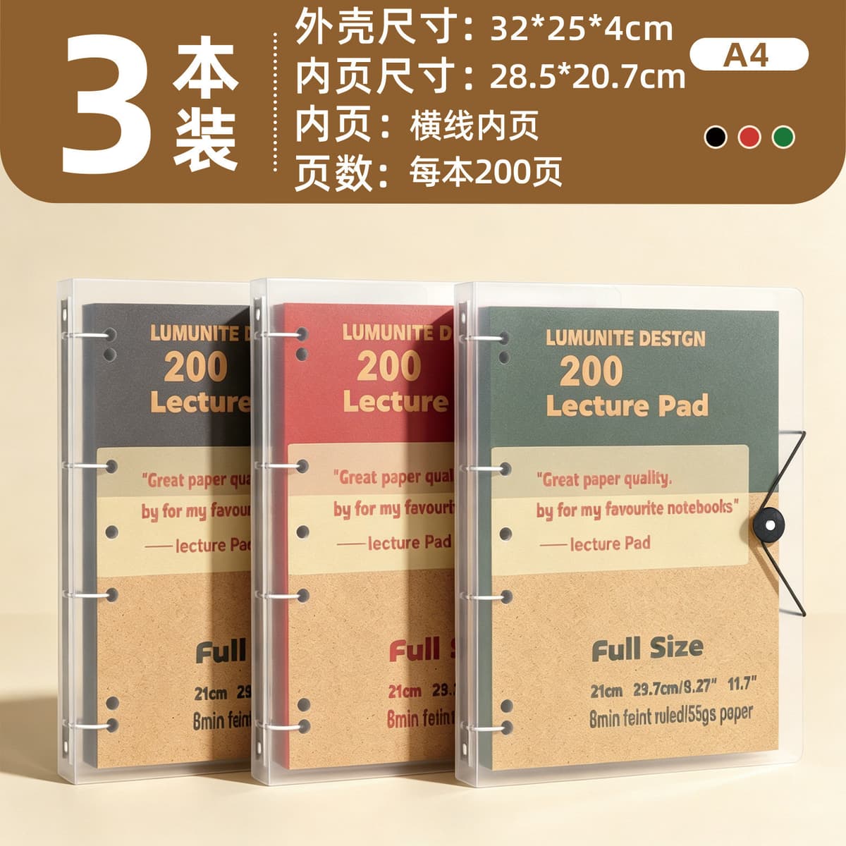 【3-Pack】Green+Black+Red/A4+Transparent Protective Cover