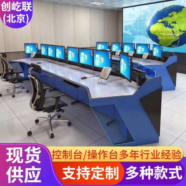 Command operation console integrated monitoring system control console dispatch console JY series multi-seat command center console