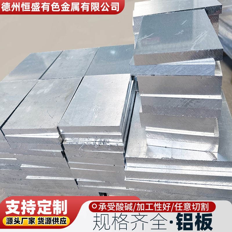 Yüksək Sərtlikli Qalın Alüminium Lövhələr 6061, 5052, 7075 (8mm, 10mm, 20mm), CNC Kəsim 4